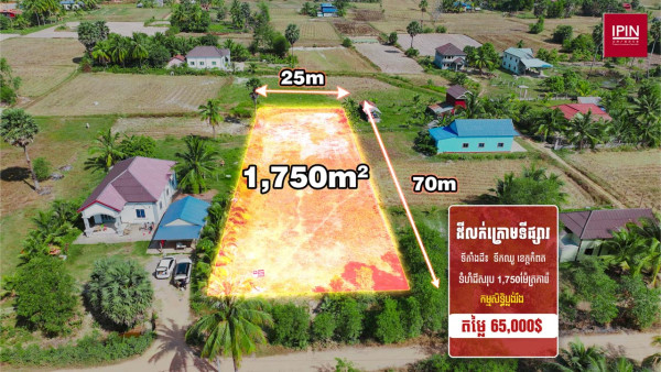 Land for sale below market price​ $65,000 at Teuk Chhou District, Kampot Province.