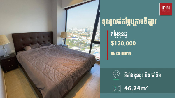 Condo for sale below market price $120,000 At Toul Kork District, Phnom Penh.