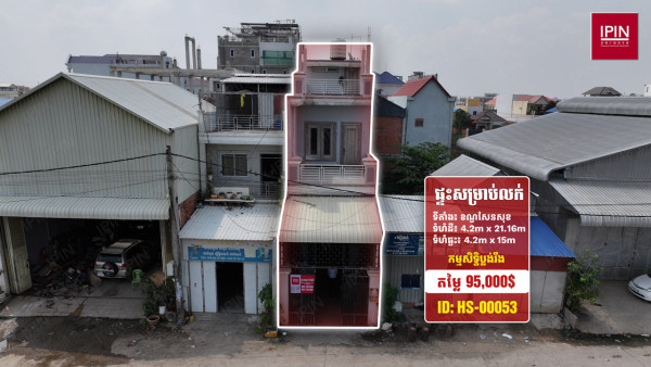Urgent sale: House for sale below market price $95,000​​ at Sen Sok District, Phnom Penh.