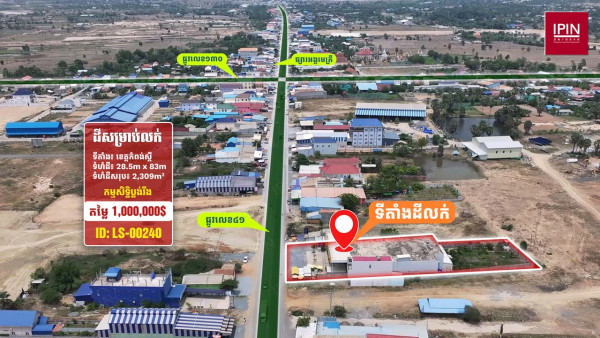 Urgent Sale: Land for sale below market price​ $1,000,000 at Kong Pisey District, Kampong Speu Province.