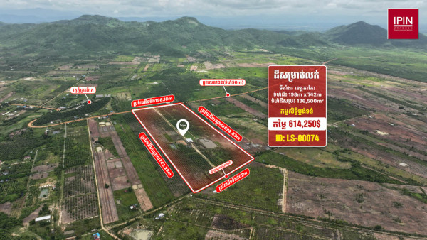 Urgent Sale: Land for sale below market price​ $614,250 at Tram Kak District, Takeo Province.